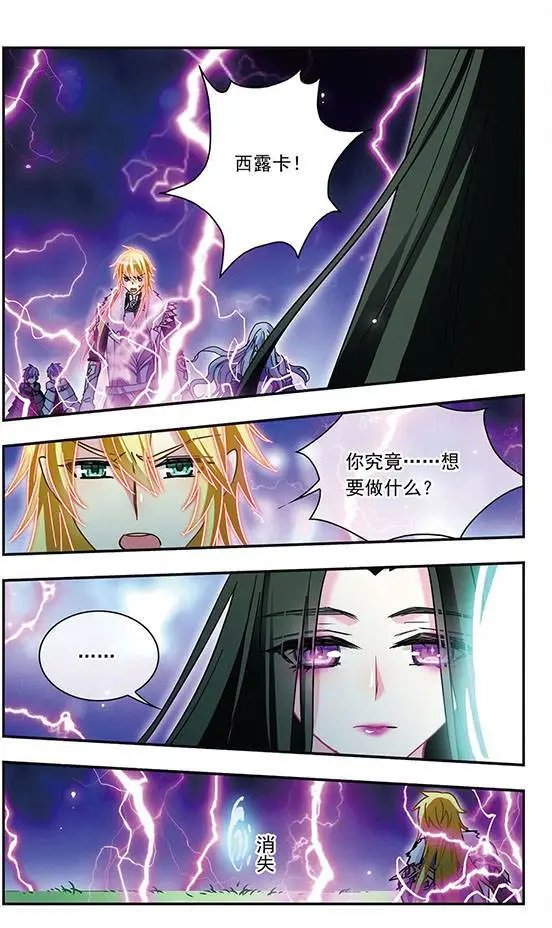 第115话 魔女之名