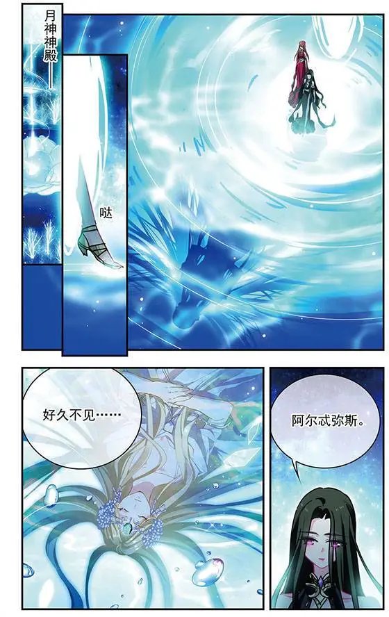 第115话 魔女之名