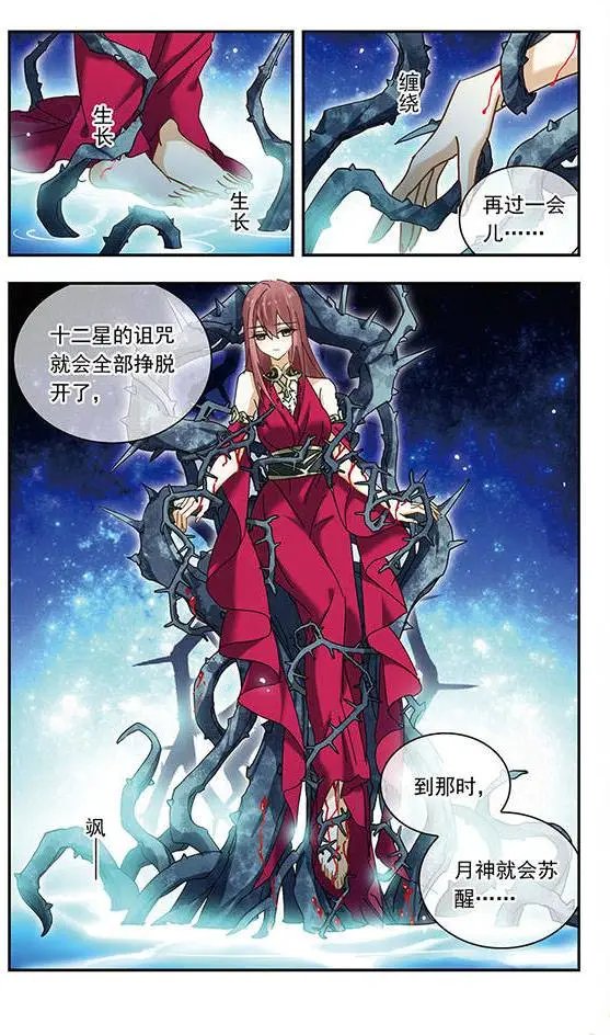 第115话 魔女之名