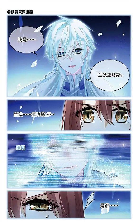 第117话 兰狄亚洛斯