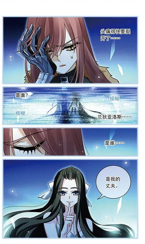 第117话 兰狄亚洛斯