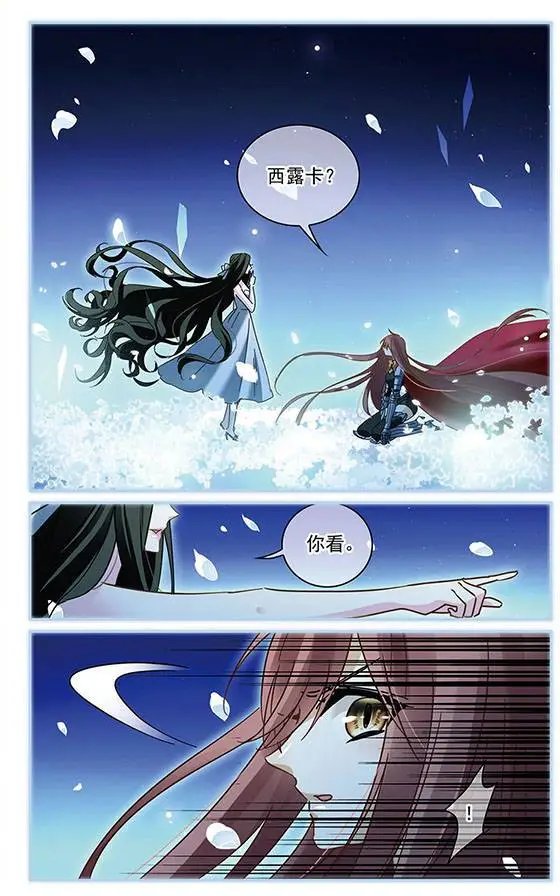 第117话 兰狄亚洛斯