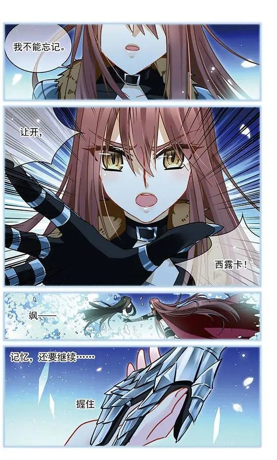 第117话 兰狄亚洛斯