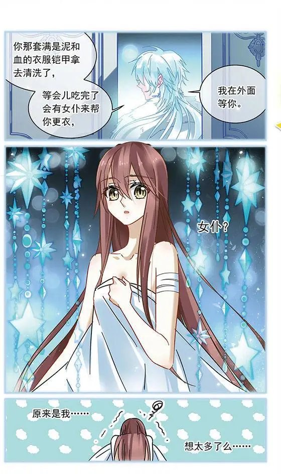 第117话 兰狄亚洛斯