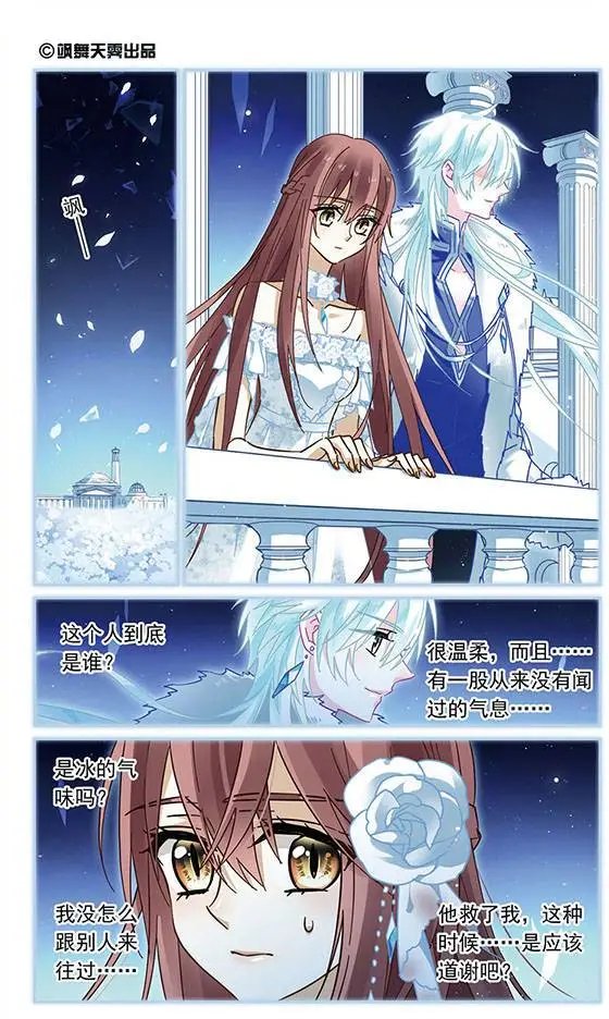 第118话 花的香气