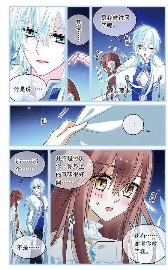 第118话 花的香气