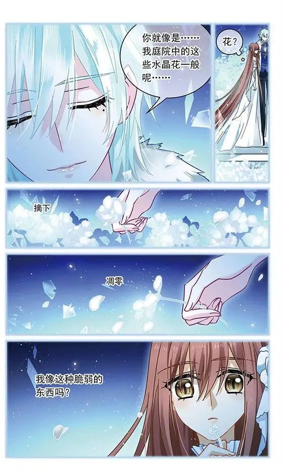 第118话 花的香气