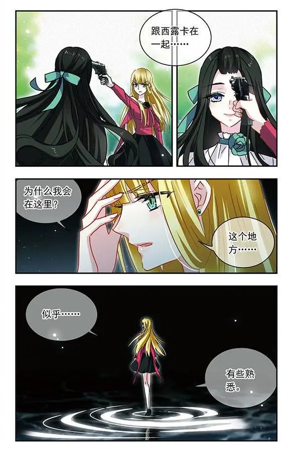 第118话 花的香气