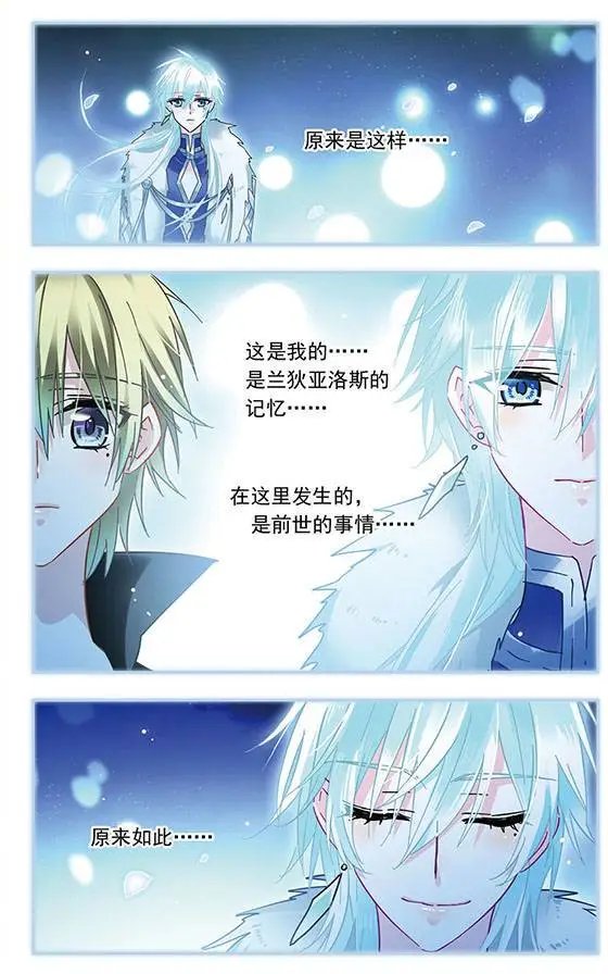 第119话 重叠的身影