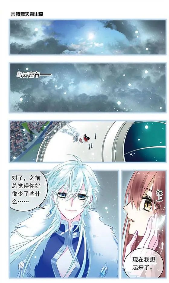 第120话 想到再次见到你