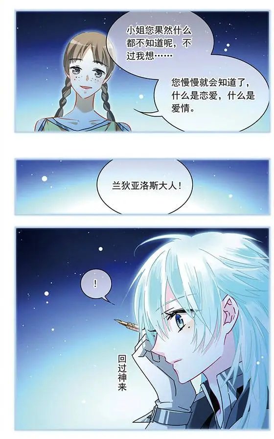第120话 想到再次见到你