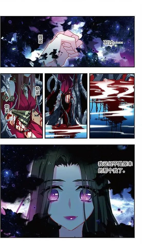 第121话 眼中的唯一