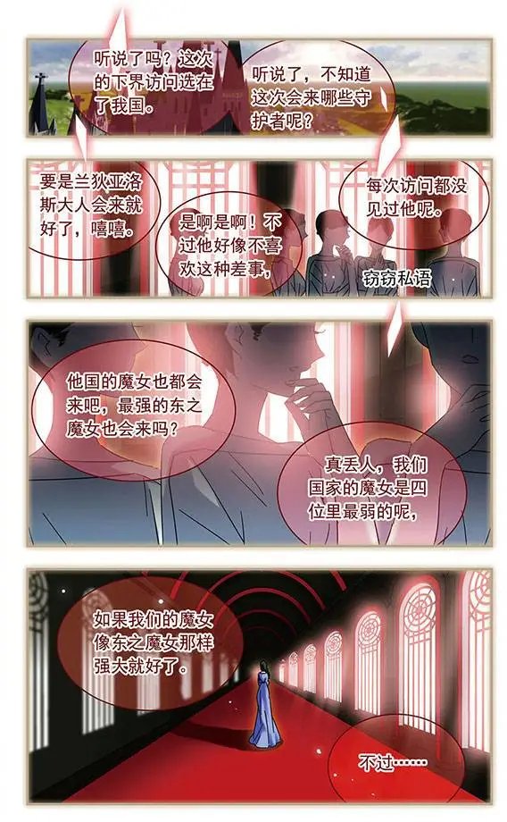 第121话 眼中的唯一