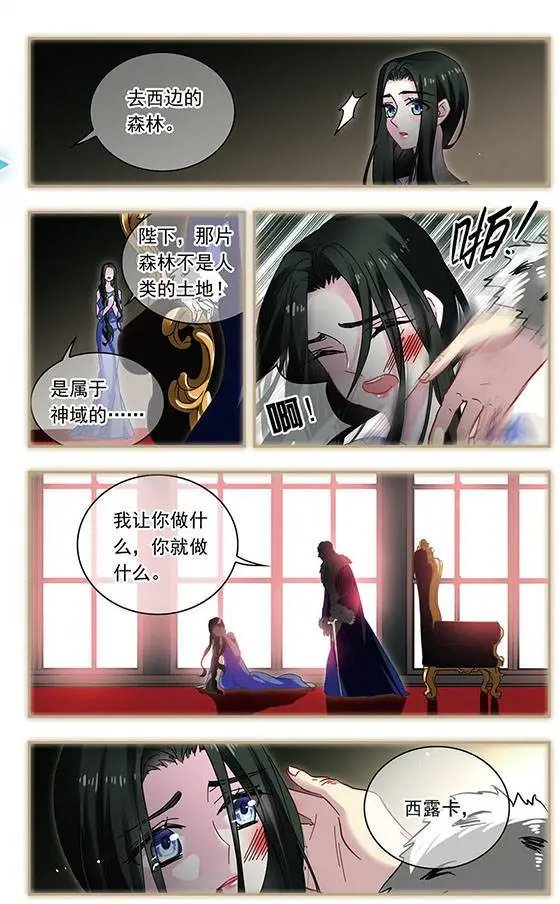 第121话 眼中的唯一