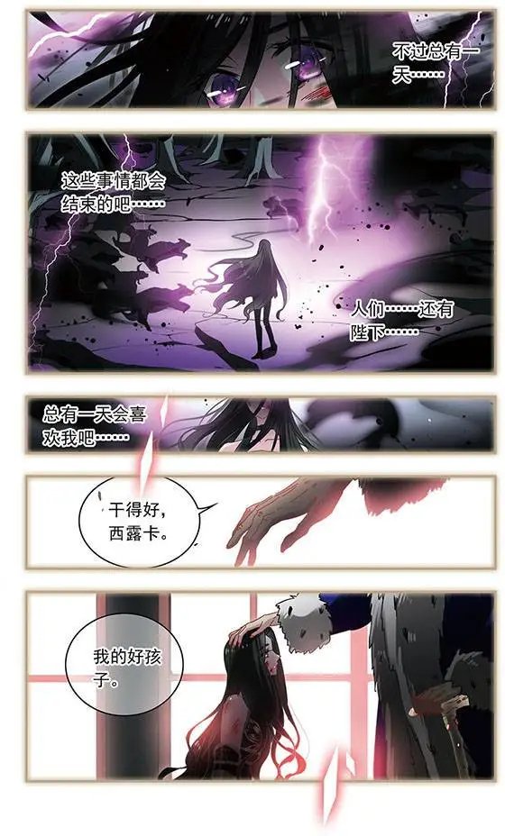 第121话 眼中的唯一