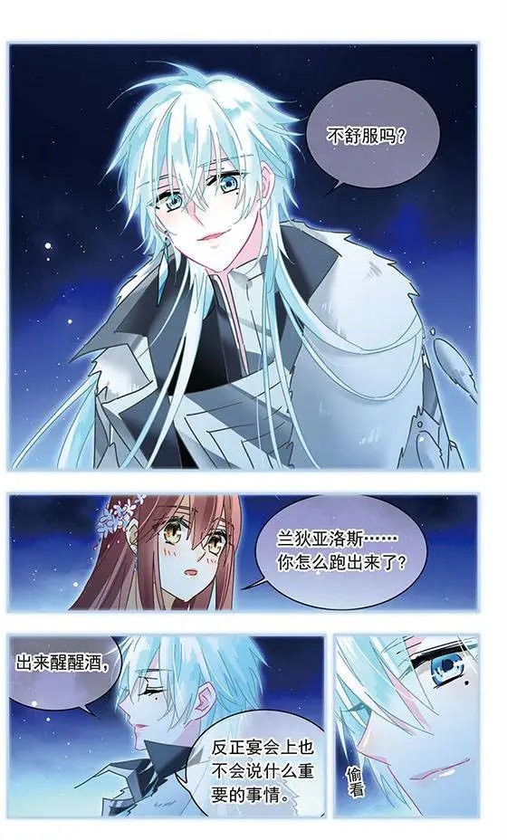第121话 眼中的唯一