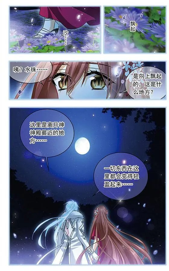 第121话 眼中的唯一