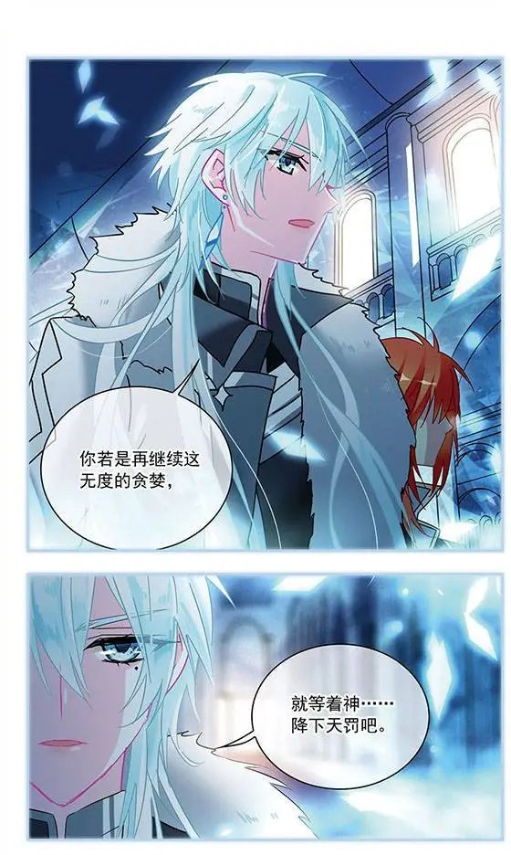 第122话 如冰的男人