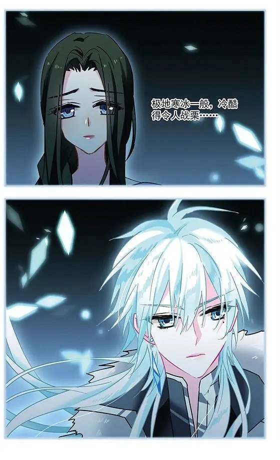 第122话 如冰的男人