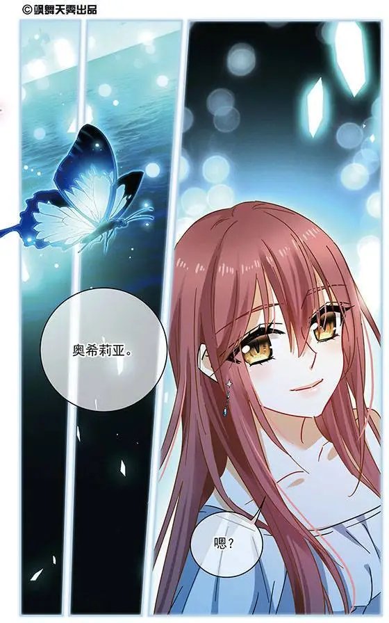 第123话 重燃的烈焰