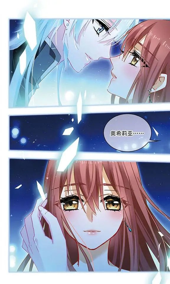 第123话 重燃的烈焰