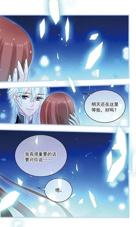 第123话 重燃的烈焰