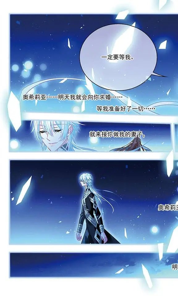 第123话 重燃的烈焰
