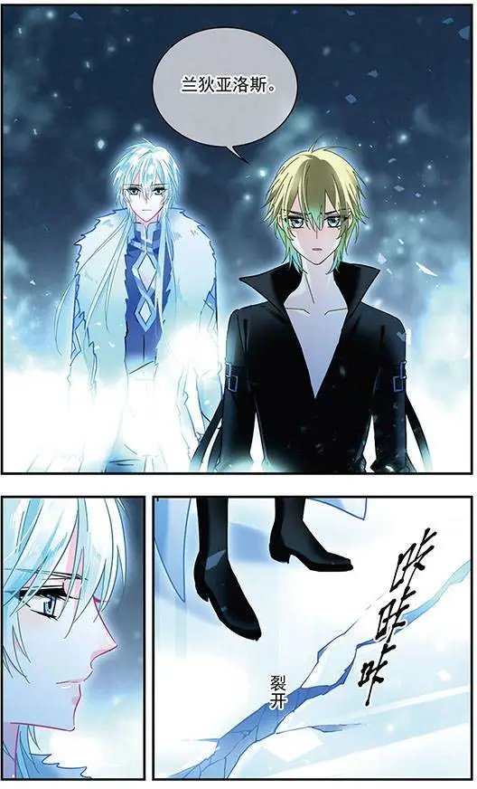 第123话 重燃的烈焰