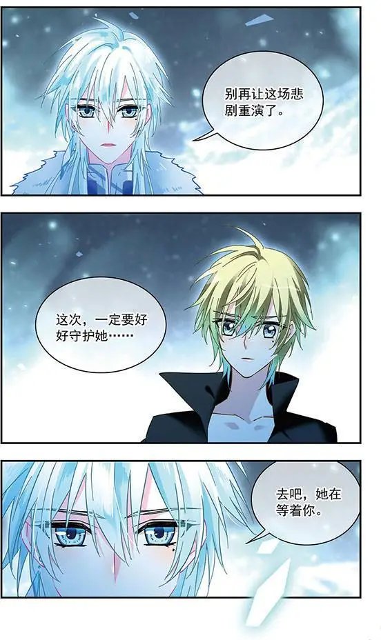 第123话 重燃的烈焰