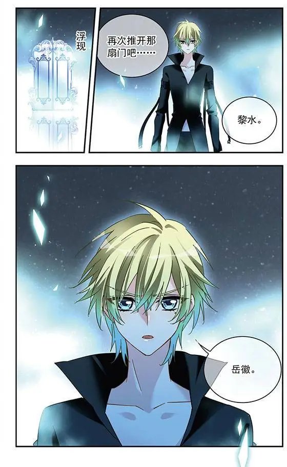 第123话 重燃的烈焰