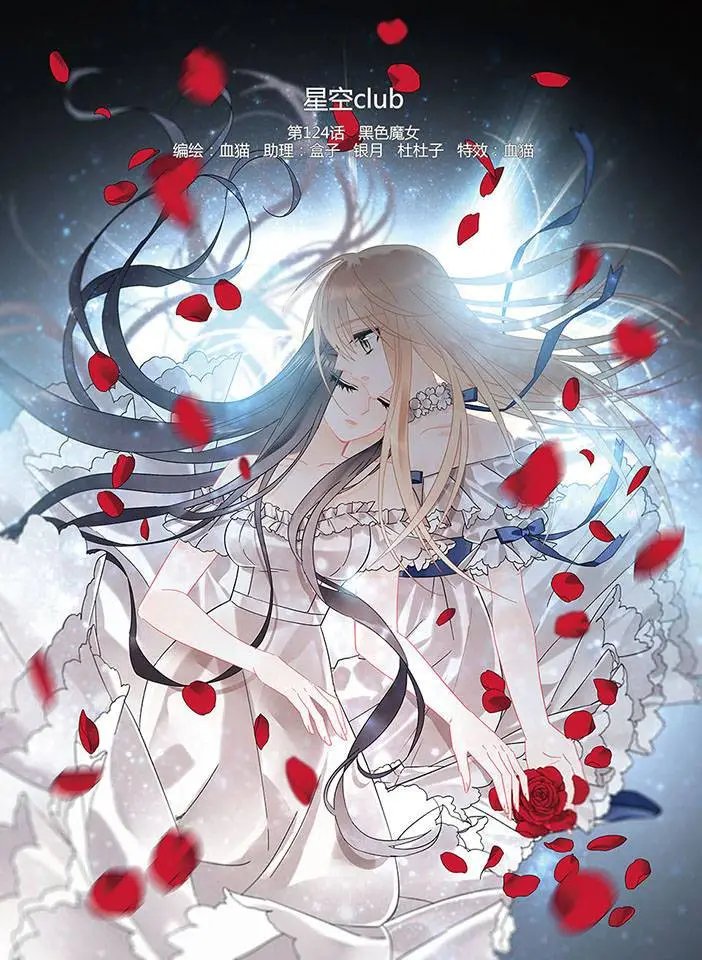 第124话 黑色的魔女