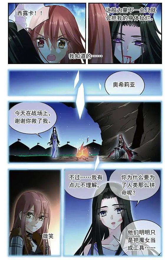 第124话 黑色的魔女