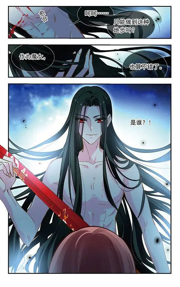 第124话 黑色的魔女