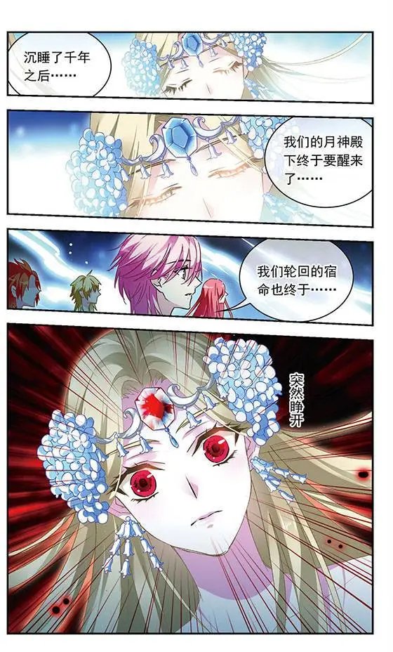 第126话 MOON
