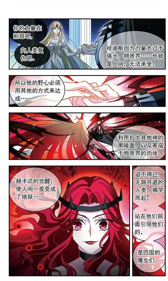 第127话 真相
