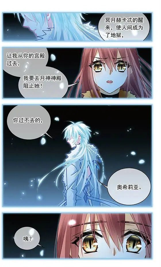 第128话 冰的荒原