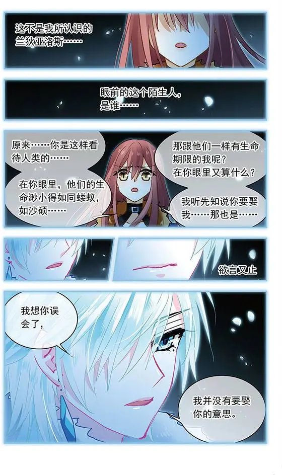 第128话 冰的荒原