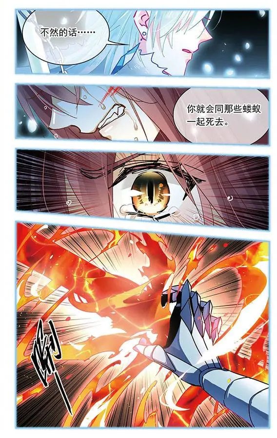 第128话 冰的荒原