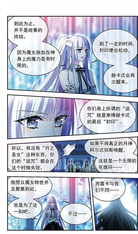 第128话 冰的荒原