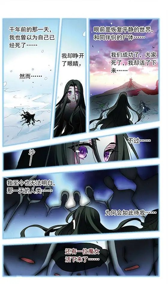 第129话 暴雪迷宫