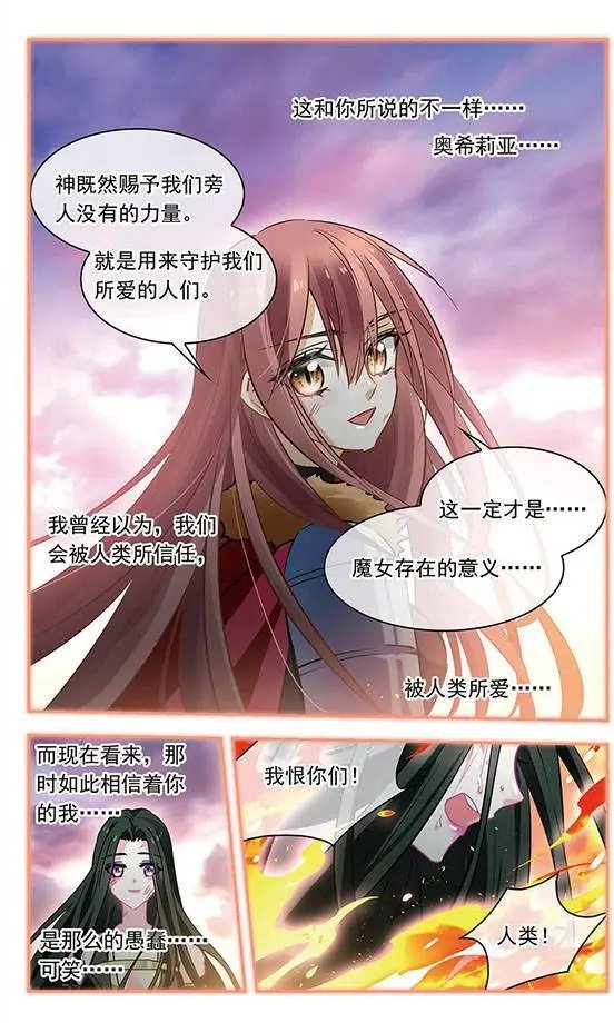 第129话 暴雪迷宫