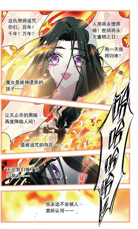 第129话 暴雪迷宫