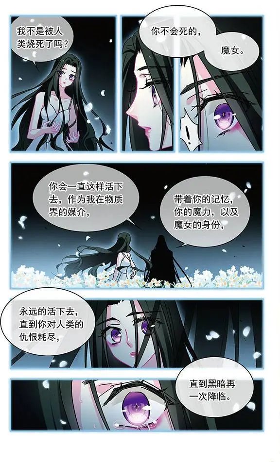 第129话 暴雪迷宫