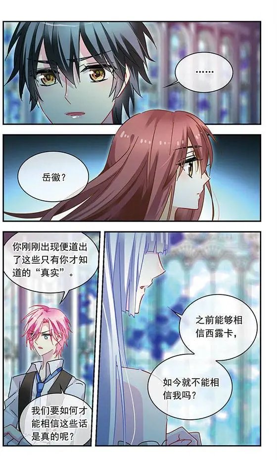 第129话 暴雪迷宫