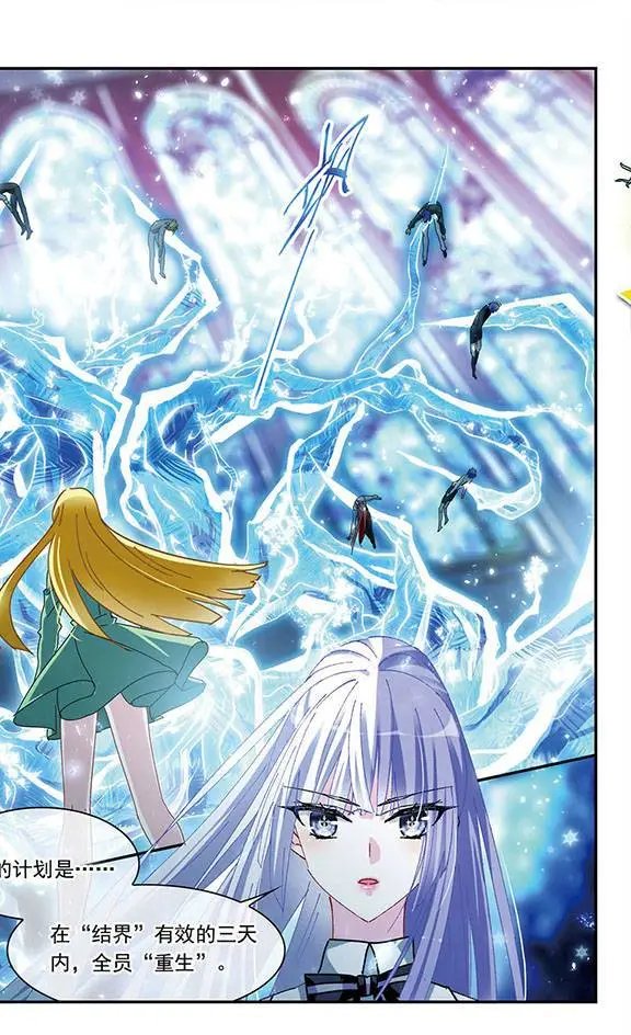 第129话 暴雪迷宫
