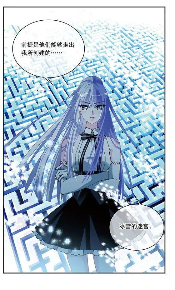第129话 暴雪迷宫