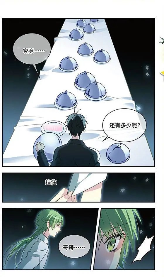 第130话 十字路口