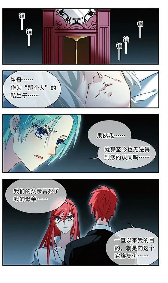 第131话 暗夜中的绯红