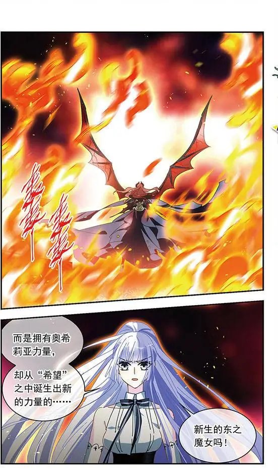 第133话 炎龙之息冰之冠冕