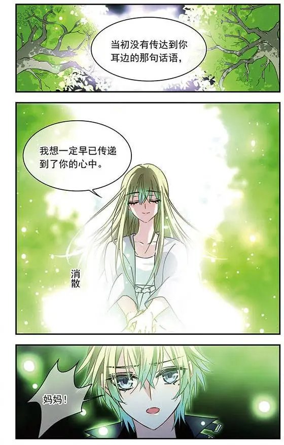 第133话 炎龙之息冰之冠冕